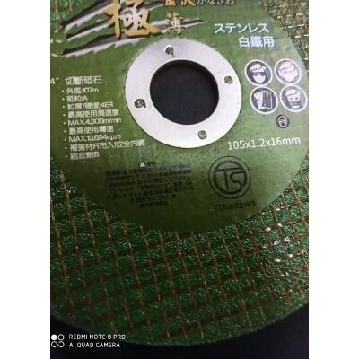 日式砥石切片 金伬 4頂級雙網砂輪片切斷片10片一盒105*2*16mm切片安全不斷裂 品質保證  KA4X1-細節圖3