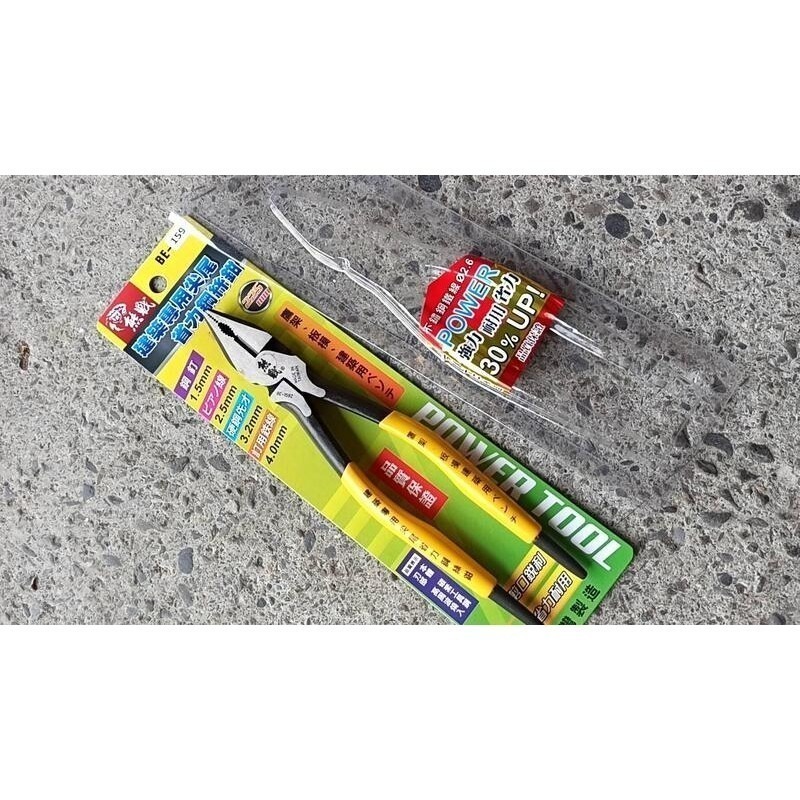 62 鋼絲鉗 附套 防滑BE-159Z 軸心為偏心省力設計建築專用 省力 尖尾 鐵線鉗 強30%省力剪口銳利-細節圖3