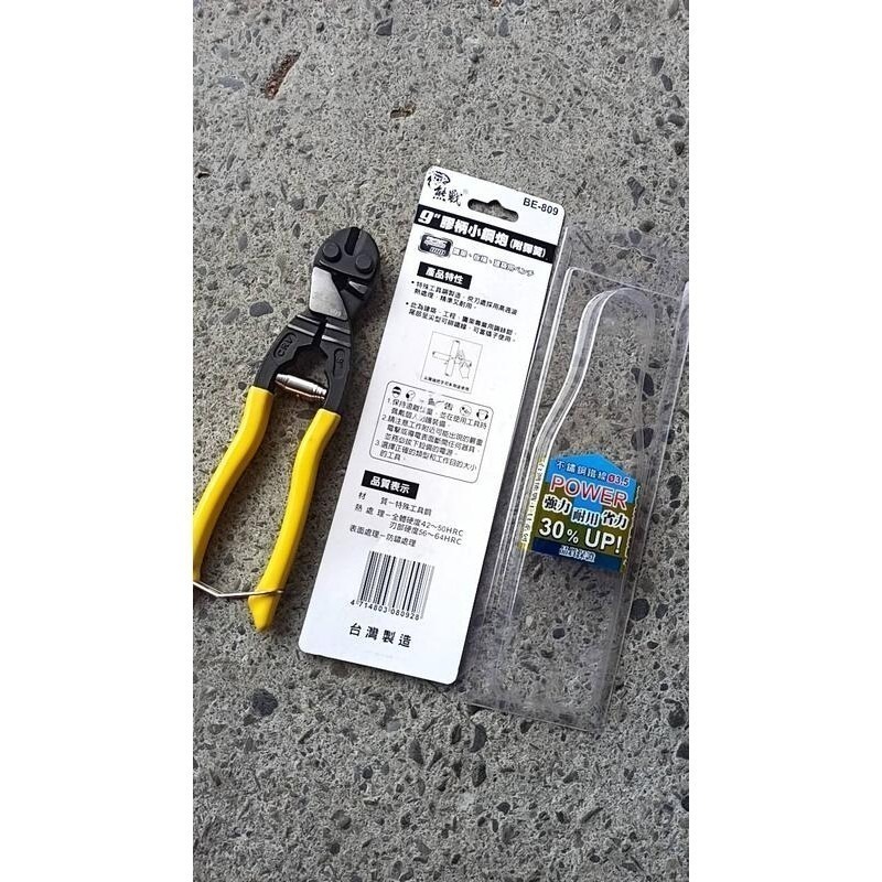 62 強力破壞剪 小鋼剪BE-809 9吋 225mm彈黃省力型30%  附套防滑 剪不繡鋼3.5MM 熊戰 建築用-細節圖2