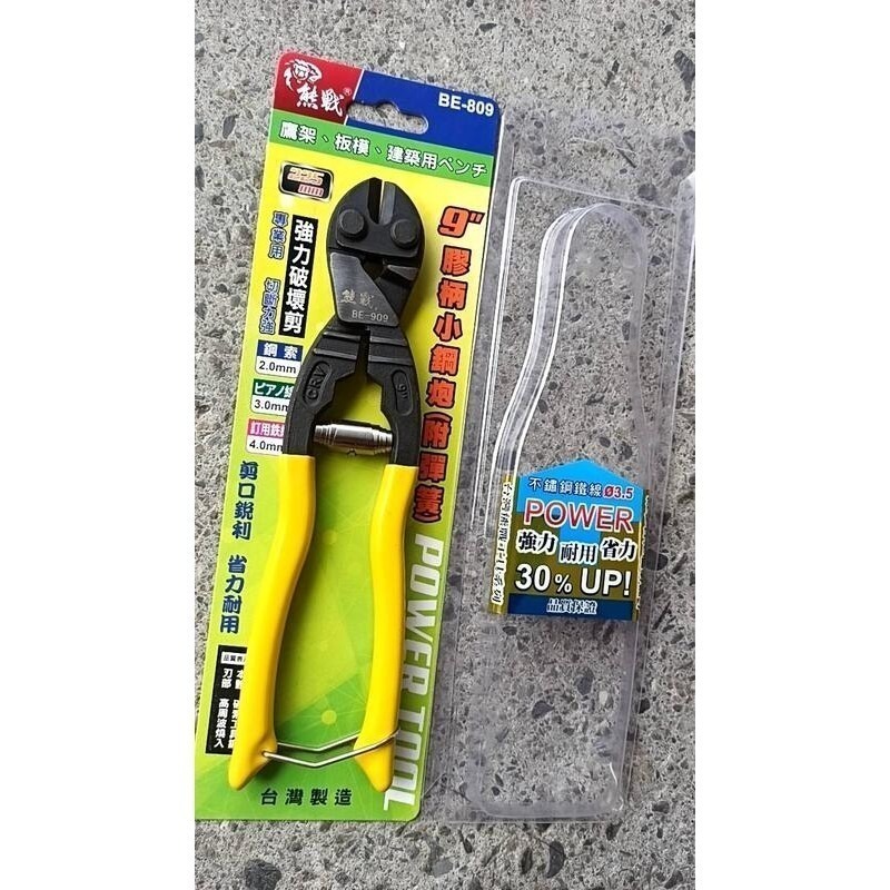 62 強力破壞剪 小鋼剪BE-809 9吋 225mm彈黃省力型30%  附套防滑 剪不繡鋼3.5MM 熊戰 建築用-細節圖3