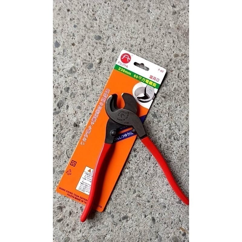 62 日式富具亞 F60  60平方電纜剪230MM 單手可剪電焊線 直徑14mm 軟塑膠條刀口為超薄長時作業省力型-細節圖2