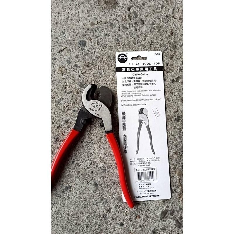 62 日式富具亞 F60  60平方電纜剪230MM 單手可剪電焊線 直徑14mm 軟塑膠條刀口為超薄長時作業省力型-細節圖3