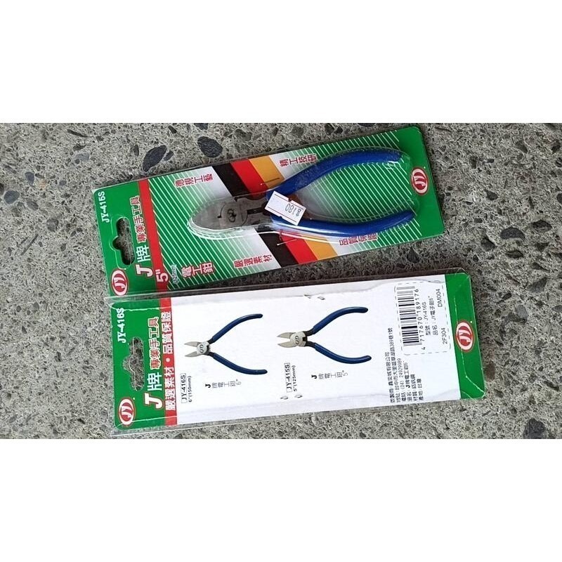 62 電工平薄尖嘴鉗  電子鉗 鉗子 電子斜口鉗 5  125mm 鋼絲鉗 膠柄工具鉗  J牌 JY415S 手工具-細節圖3