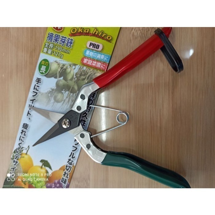 51  岡弘316芽切鋏青仔剪刀菁仔專用鋏高炭素刃物鋼摘果芽鋏190MM直刃長果物摘果家庭菜園銳利強軔園藝專用剪切花-細節圖4