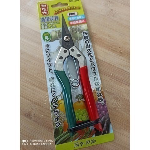 51  岡弘316芽切鋏青仔剪刀菁仔專用鋏高炭素刃物鋼摘果芽鋏190MM直刃長果物摘果家庭菜園銳利強軔園藝專用剪切花-細節圖5