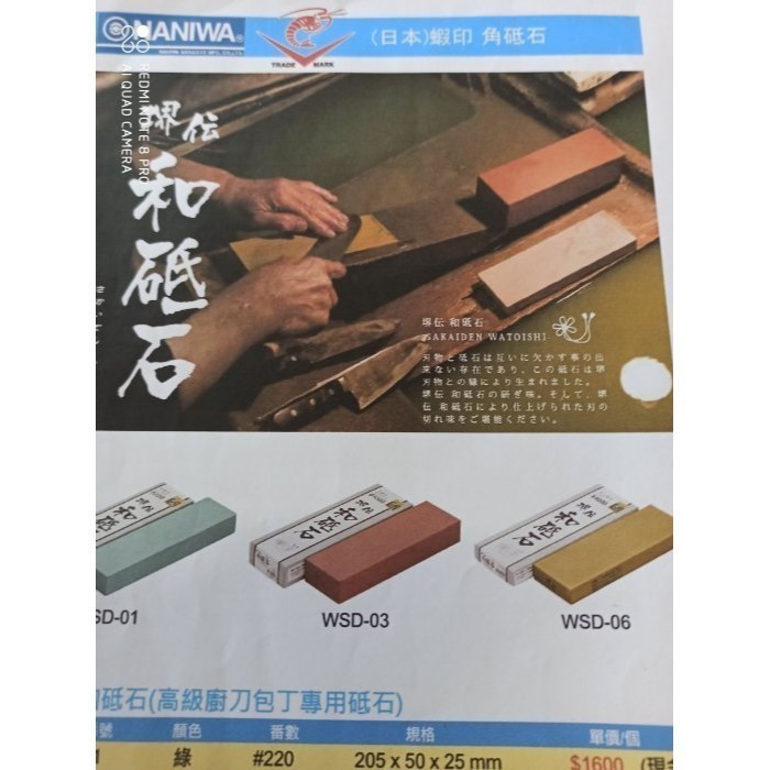 33 高級廚刀包丁專用砥石堺伝和砥石1000# 中砥石附發票 WSD-03高級包丁堺市刃物工商協會指定NANIWA-細節圖2