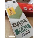 33 有蝦印貼紙的正日本NANIWA蝦印BASE砥石 #220(粗)荒砥石 磨刀石正日本製造原廠公司貨-規格圖1