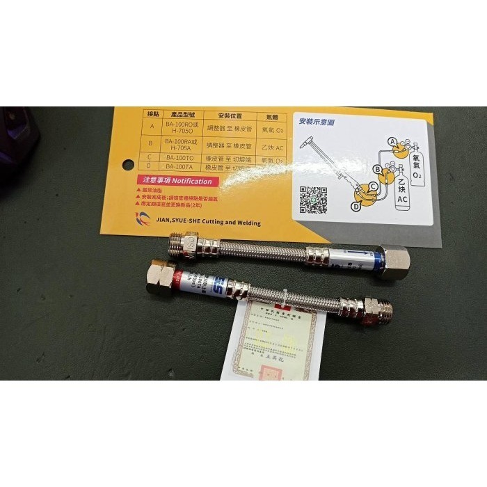 86 有台灣專利認證 360度彈性逆火防止器熔切用彈性軟管氧氣乙炔防止器防爆防逆火360度旋轉鎖牙式切用調整器切熔-細節圖2