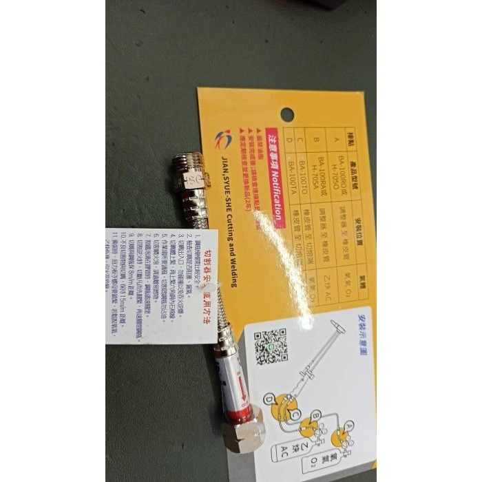 86 有台灣專利認證 360度彈性逆火防止器熔切用彈性軟管氧氣乙炔防止器防爆防逆火360度旋轉鎖牙式切用調整器切熔-細節圖3