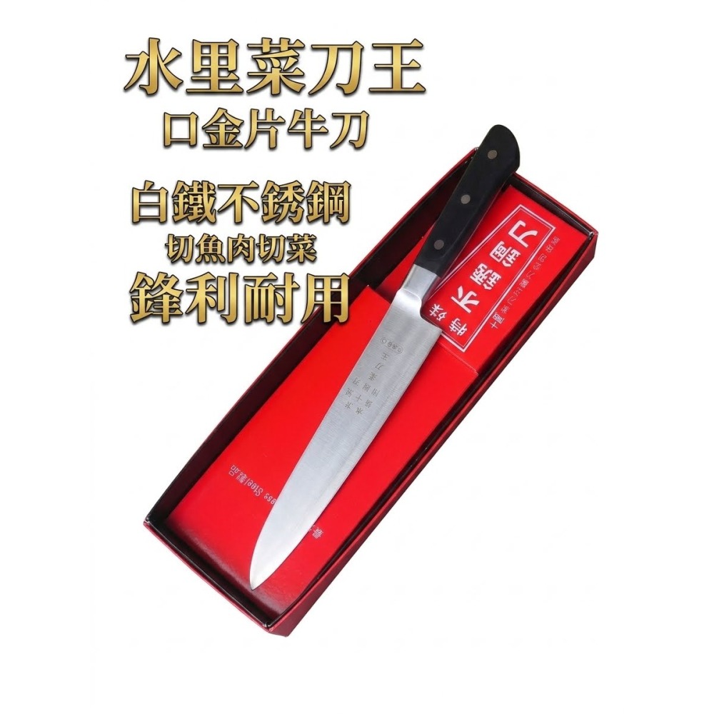 21 日式牛刀口金一體v銀不繡鋼系列240MM主廚刀西餐刀 水里菜刀王50年3代品質保證-細節圖2