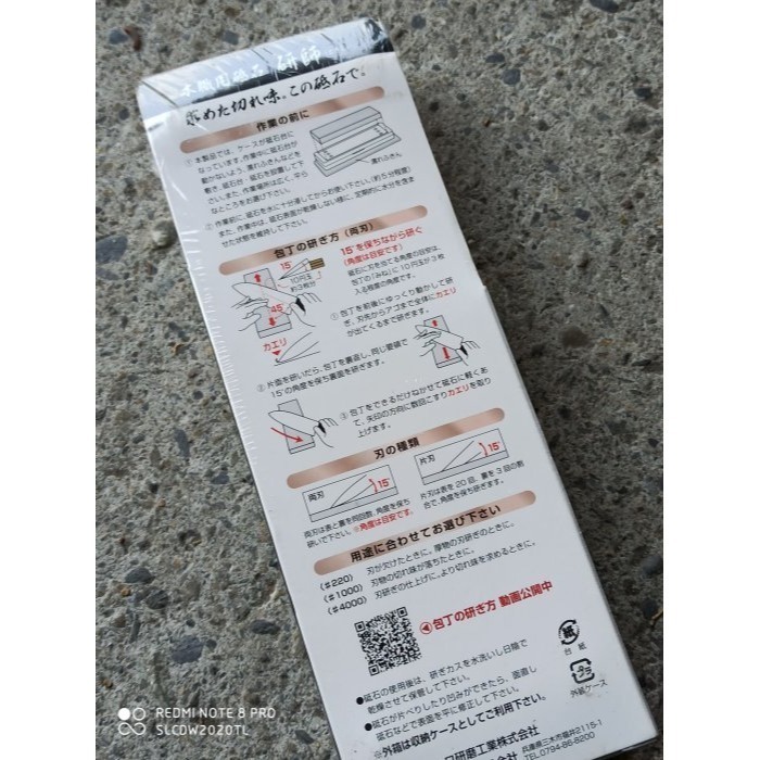 34「研師」砥石研師 砥石#1000 陶瓷砥石 磨刀石水里菜刀王 日本 研師 專業砥石 日本製造藤原 SK11-細節圖3