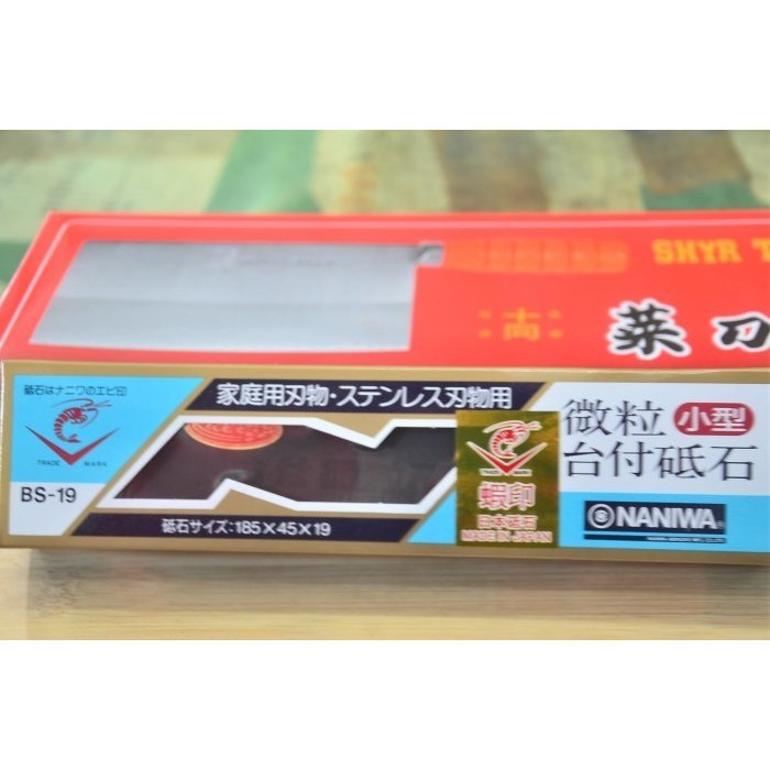 33 正日本製造原廠公司貨日本NANANIA蝦印砥石 #600中粗 磨刀石台付砥石madeinjapanIA-1000-細節圖2