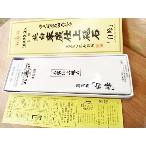 31 仕上砥石白峰#6000正日本製SUEHIRO 末廣印附修正砥石磨刀石雪白末廣Suehiro 6000-35-細節圖3