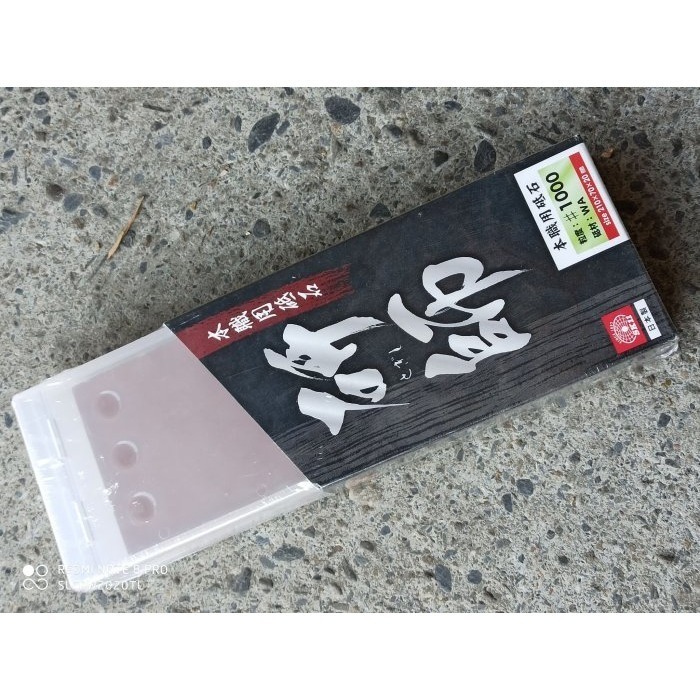 34 日本 「研師」2盒一組水里菜刀王 專業砥石日本製造藤原 SK11研師砥石4000#1000 陶瓷砥石 磨刀石 水-細節圖2