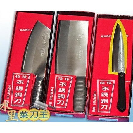鋼柄刀 一隻鋼柄3號剁刀   一支 尖 型 鐵柄片刀`