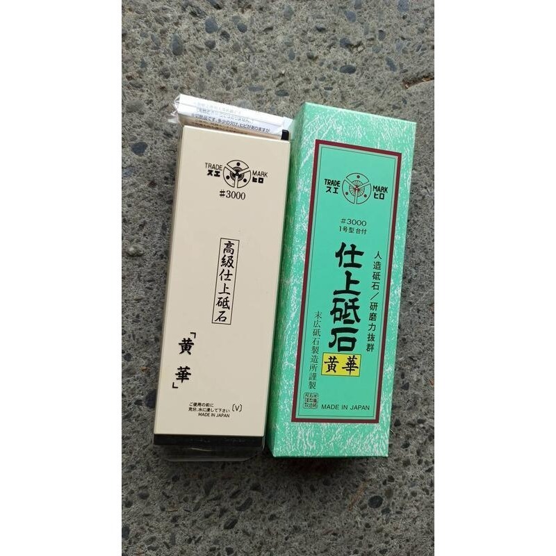 31日本職業用末廣一號厚度末廣最大顆 附台座#3000  SUEHIRO 黃華 1號型仕上砥石 人造砥石 台付 磨刀石-規格圖3