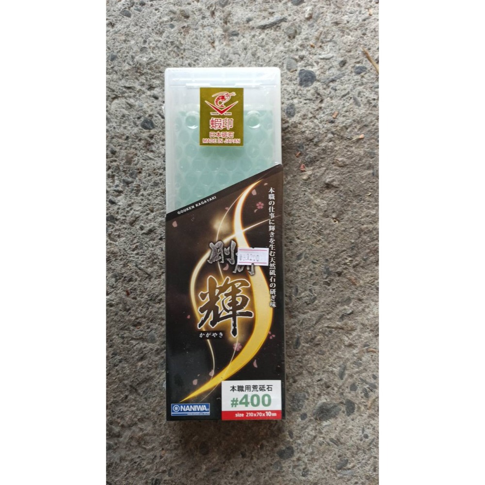 33 日本蝦印 新剛研輝【NK-2004】#400綠NANIWA 砥石附砥石盒最高級陶瓷砥石免浸泡正日本製磨刀石-細節圖3