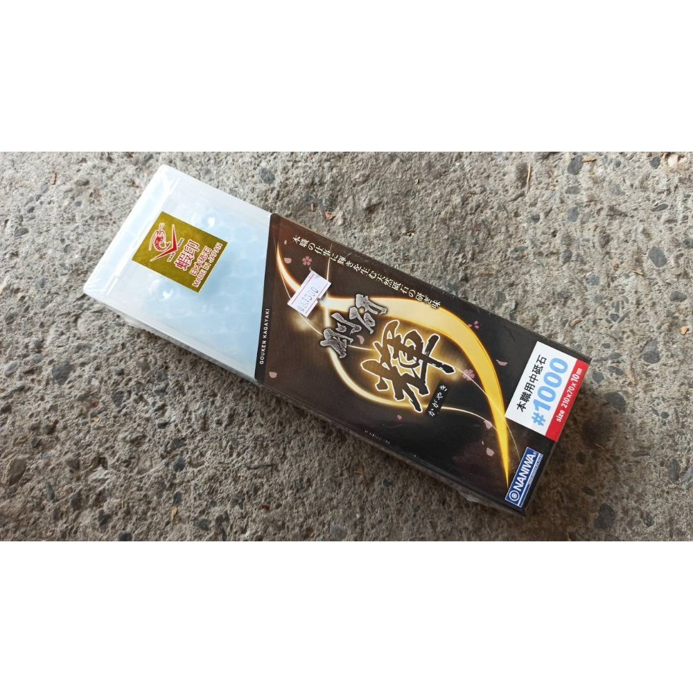 【NK-2010】#1000藍NANIWA 砥石