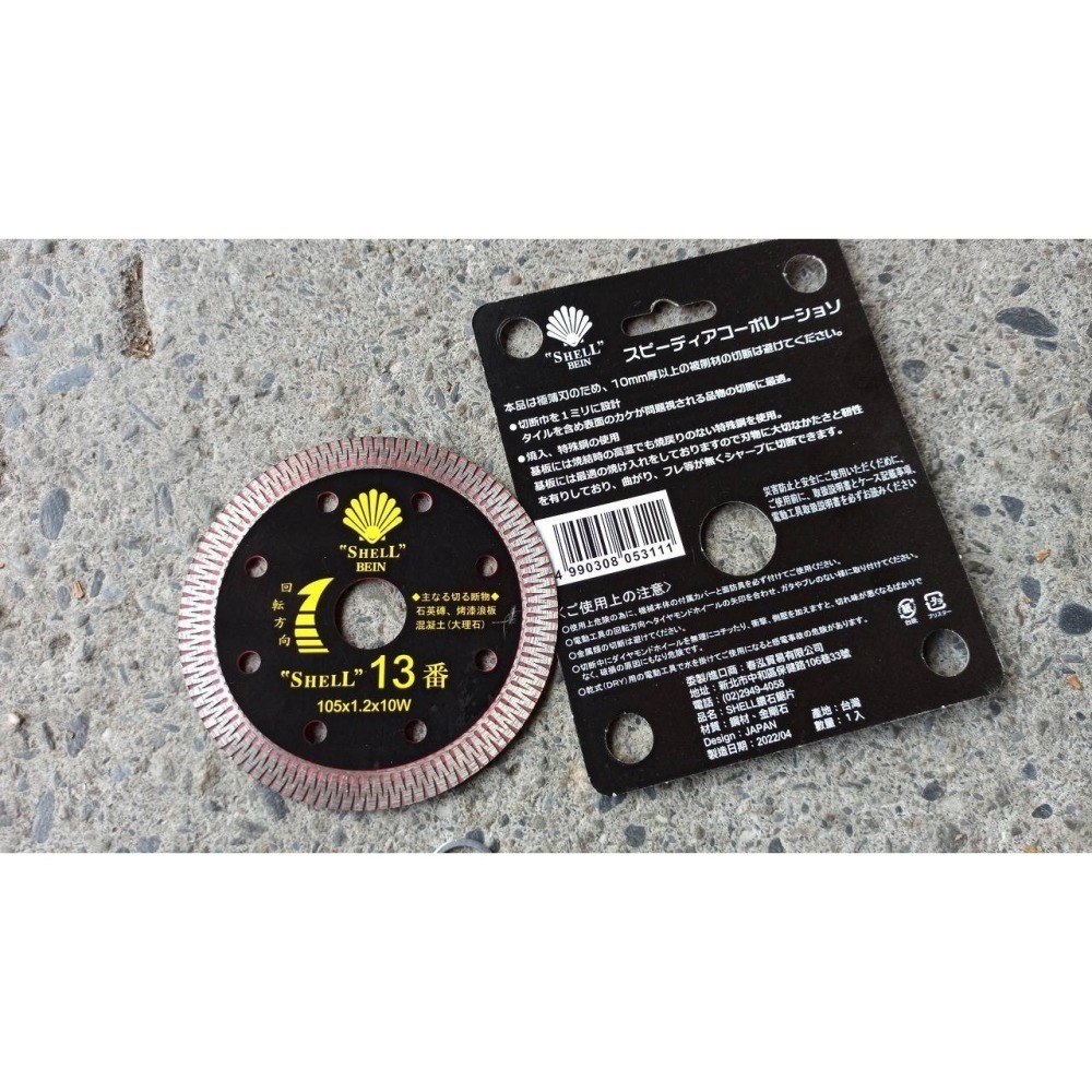 81薄刀刃促銷量價特價版日式鋸片貝印SHELLL貝殼4鑽石鋸片13番拋光石英磚切片砂輪機鋸片105mm1.2mm 鋸片-細節圖2