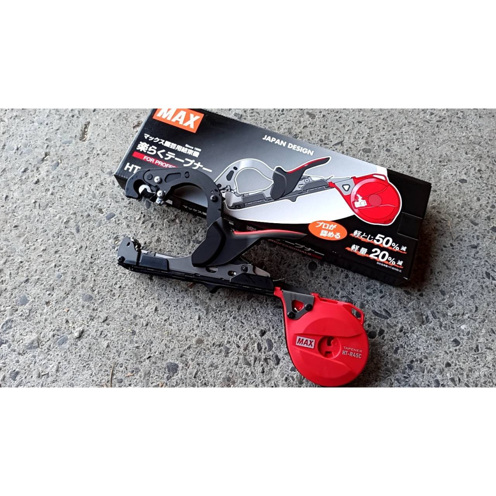 46日本MAX新型結束機 HT-R45c 園藝專用結束機最新款MAX結束機 重量相比輕量20% 機體零件  MAX新型-細節圖2