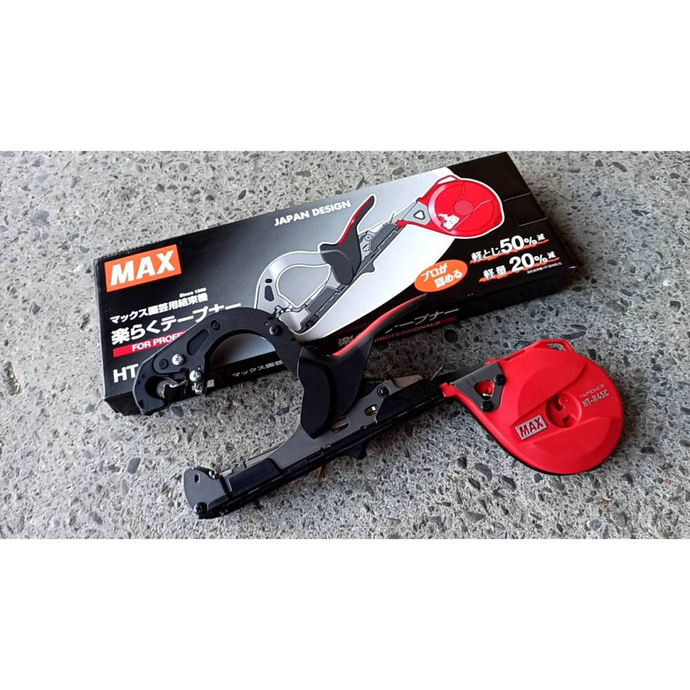 46日本MAX新型結束機 HT-R45c 園藝專用結束機最新款MAX結束機 重量相比輕量20% 機體零件  MAX新型-細節圖3