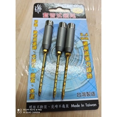 85 台灣製專利十字刃三角鎢鋼套管式鑽尾3.4MM拋光石英磚高張力螺絲SW-103A超硬鎢鋼鑽尾水泥六角軸鑽頭大理石崗-細節圖2