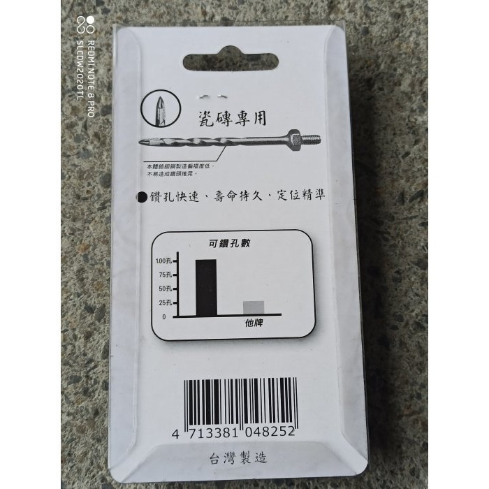 85 台灣製專利十字刃三角鎢鋼套管式鑽尾3.4MM拋光石英磚高張力螺絲SW-103A超硬鎢鋼鑽尾水泥六角軸鑽頭大理石崗-細節圖3