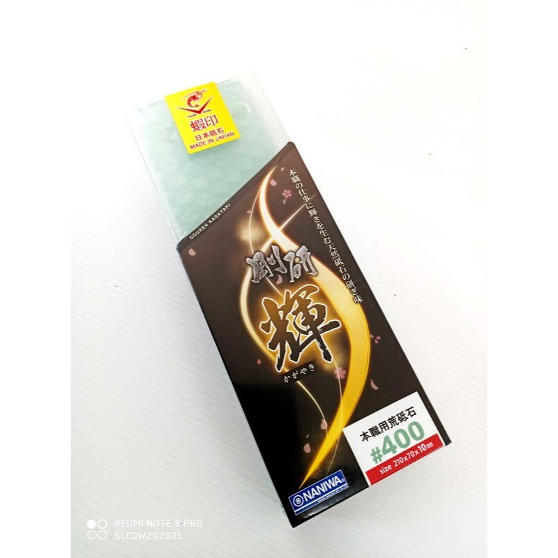 39 磨刀石3件特惠組NANIWA 蝦印 400#1000#3000 砥石新剛研輝高級陶瓷細仕上砥石免浸泡正日本-細節圖2