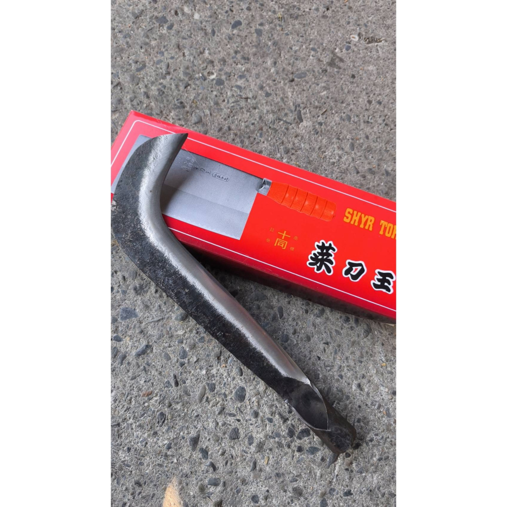 03台灣製專業左手8兩除草鐮筍刀傳統手工打鐵80老師傅專業3道日本包鋼青鋼手工專案開鋒磨利草格埔里格鐮刀水里鐮開山砍材刀-細節圖2