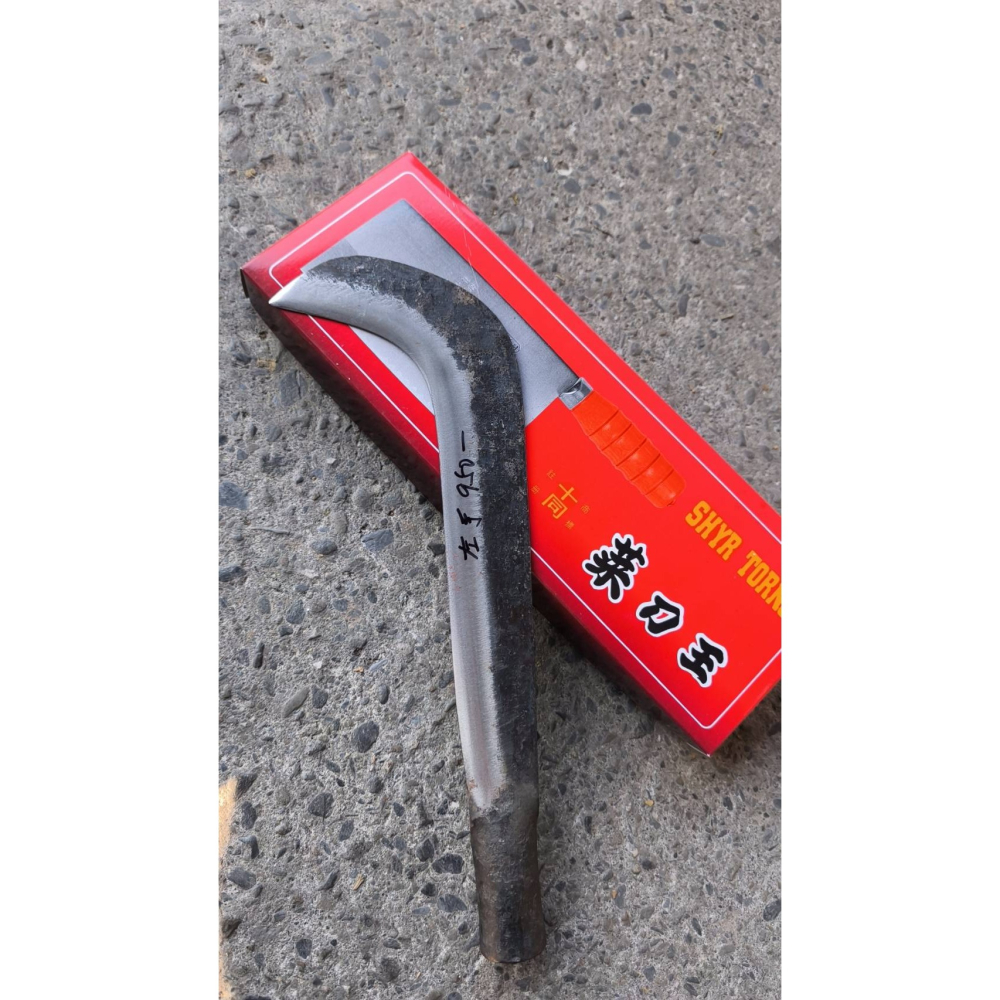 03台灣製專業左手8兩除草鐮筍刀傳統手工打鐵80老師傅專業3道日本包鋼青鋼手工專案開鋒磨利草格埔里格鐮刀水里鐮開山砍材刀-細節圖3