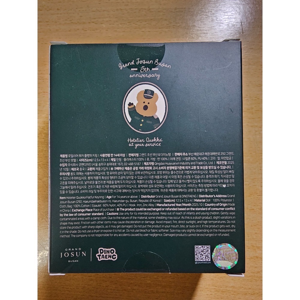 dinotaeng釜山飯店聯名Quokka-細節圖3