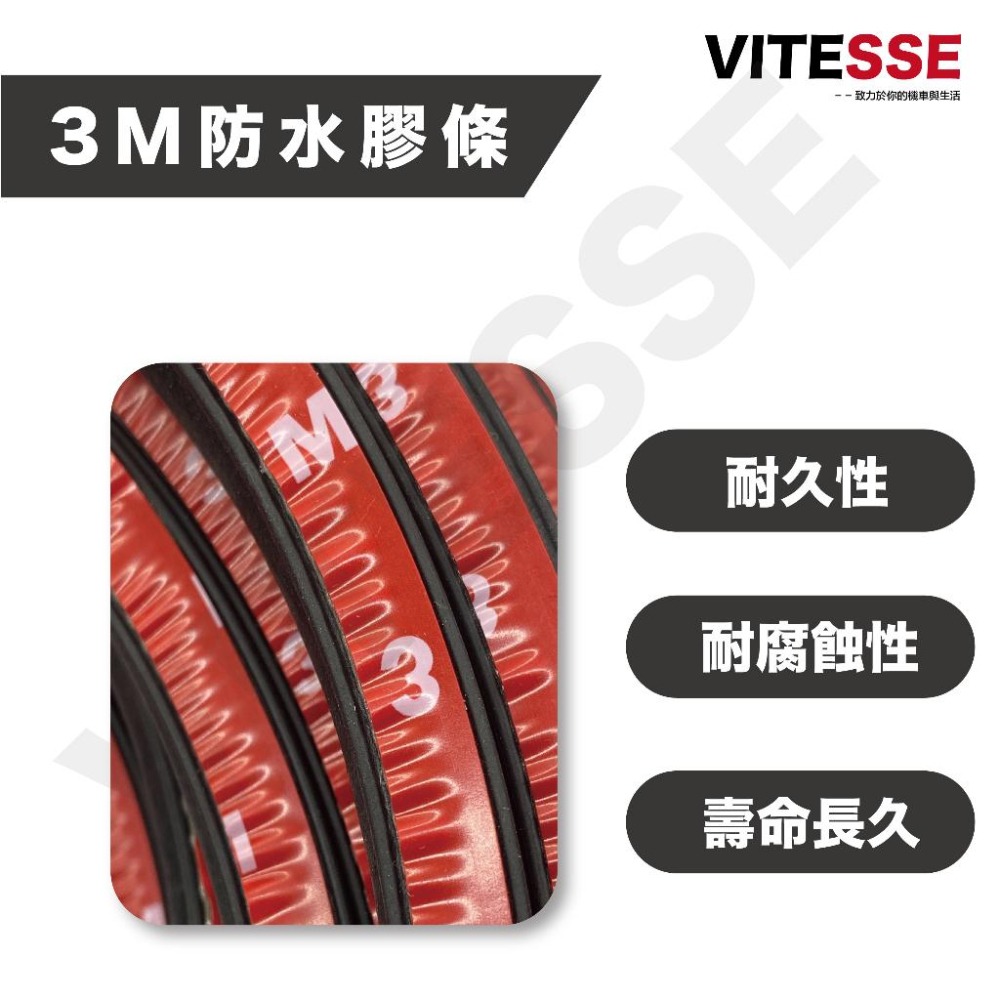 VITESSE drg MMBCU MMB KRN 防水膠條 曼巴 專用膠條 減少車廂進水 減少震動異音 防水膠條-細節圖3
