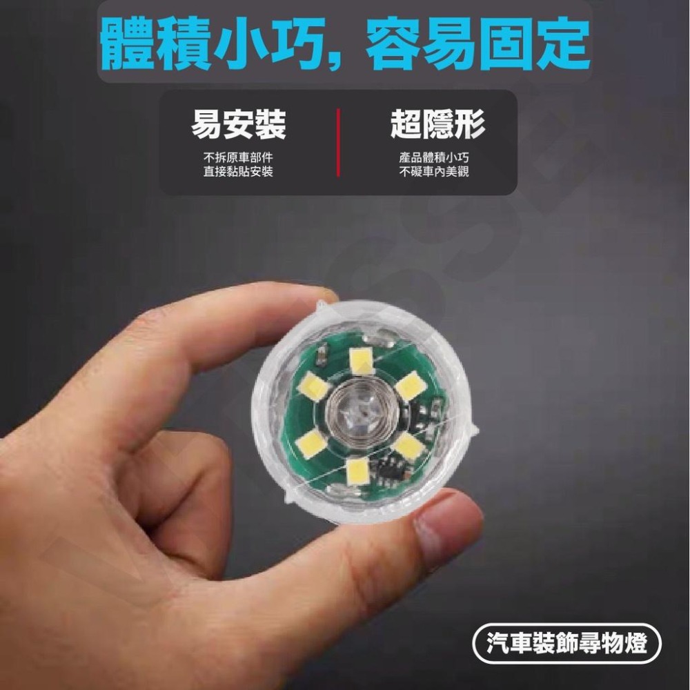 VITESSE 迷你 觸控燈 車廂燈 LED 迷你燈 車用 居家 置物箱燈 汽車室內燈 照明燈 車廂燈 小燈-細節圖5
