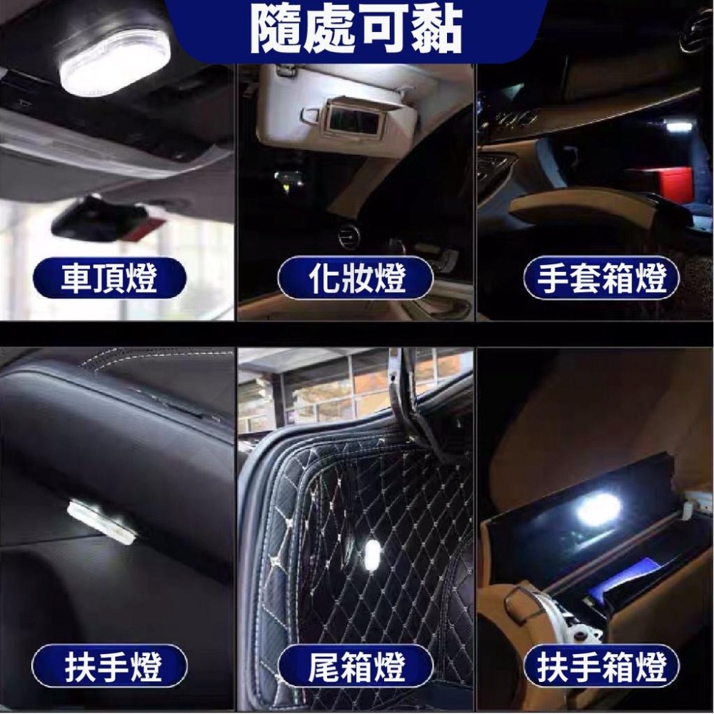VITESSE 迷你 觸控燈 車廂燈 LED 迷你燈 車用 居家 置物箱燈 汽車室內燈 照明燈 車廂燈 小燈-細節圖6