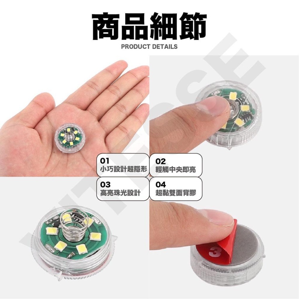 VITESSE 迷你 觸控燈 車廂燈 LED 迷你燈 車用 居家 置物箱燈 汽車室內燈 照明燈 車廂燈 小燈-細節圖8