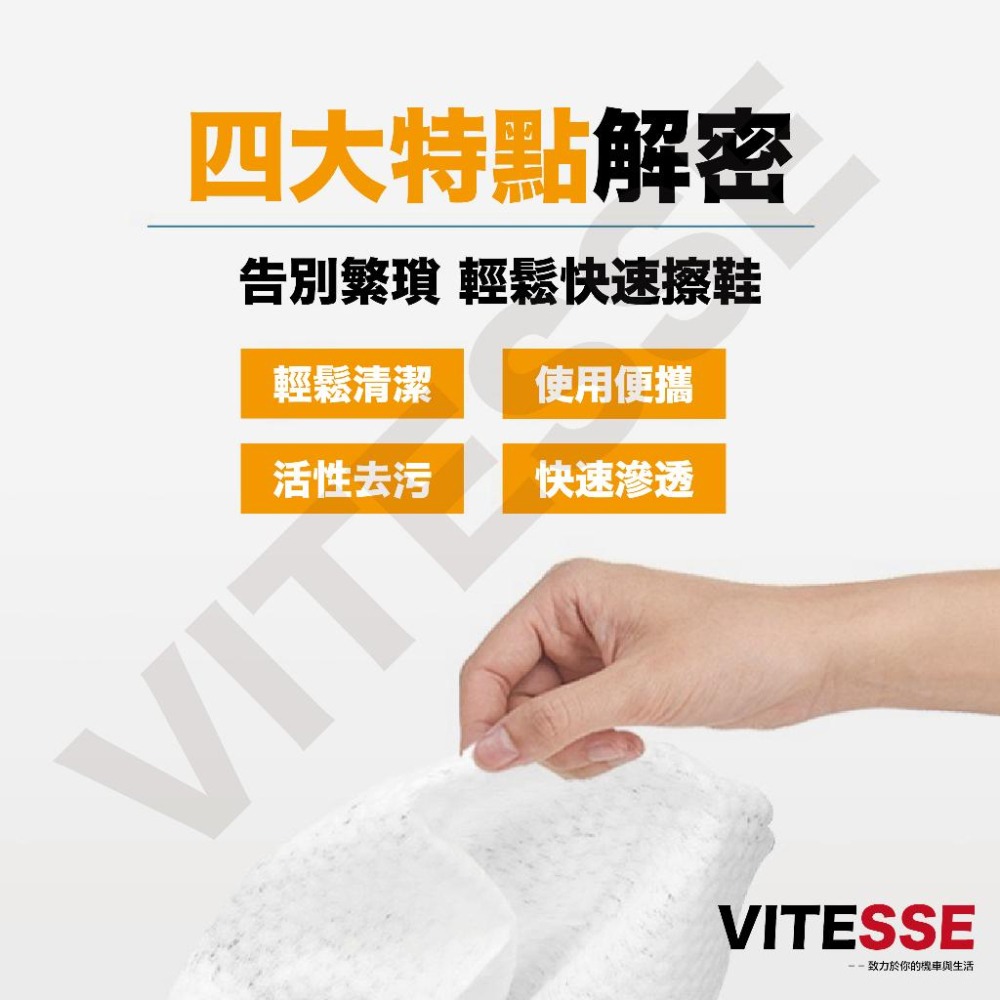 運動鞋清潔濕巾 擦鞋濕巾 球鞋紙巾 擦白鞋 擦鞋巾 擦鞋神器 去汙濕巾 鞋類清潔擦拭巾 運動用品 清潔用品-細節圖3