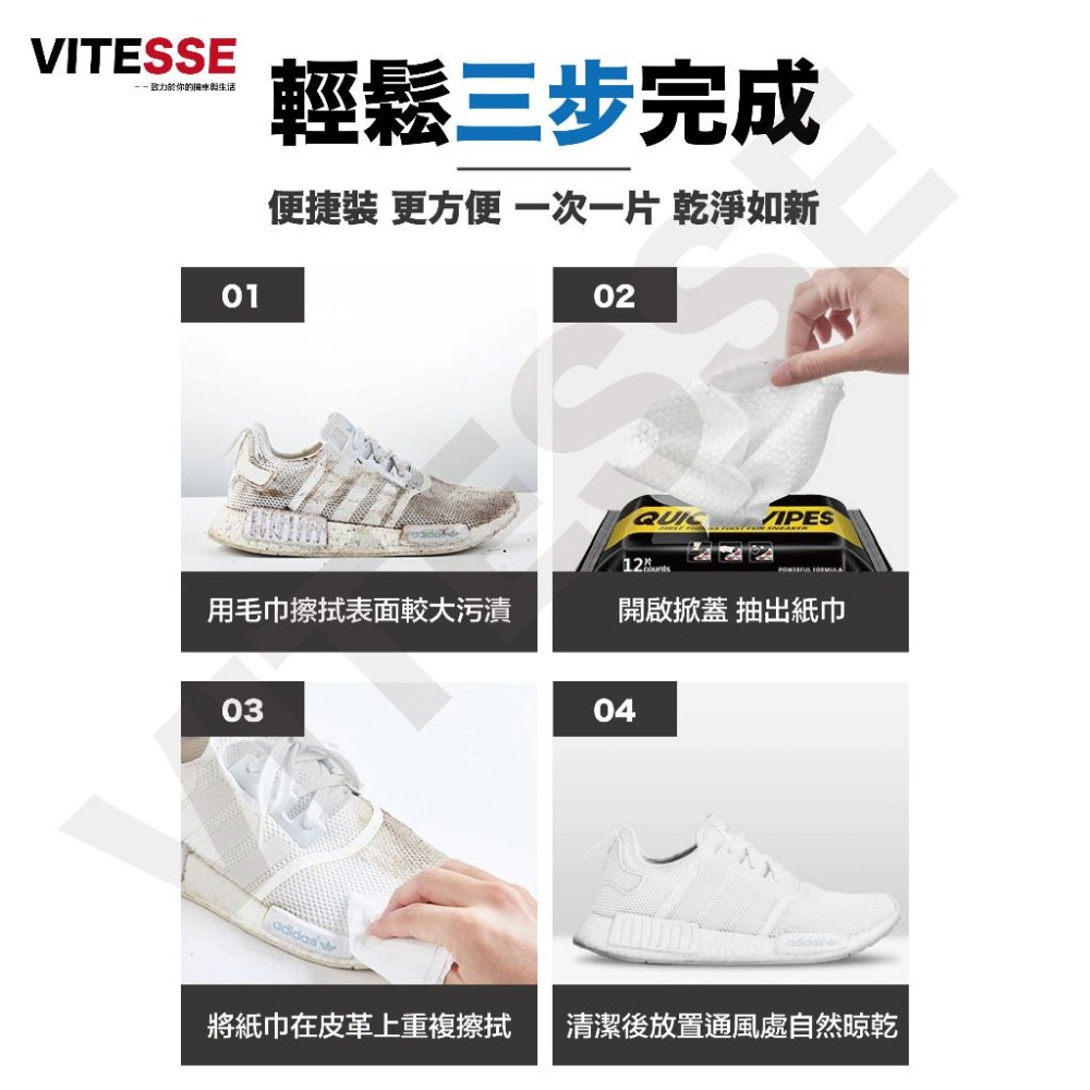 運動鞋清潔濕巾 擦鞋濕巾 球鞋紙巾 擦白鞋 擦鞋巾 擦鞋神器 去汙濕巾 鞋類清潔擦拭巾 運動用品 清潔用品-細節圖7