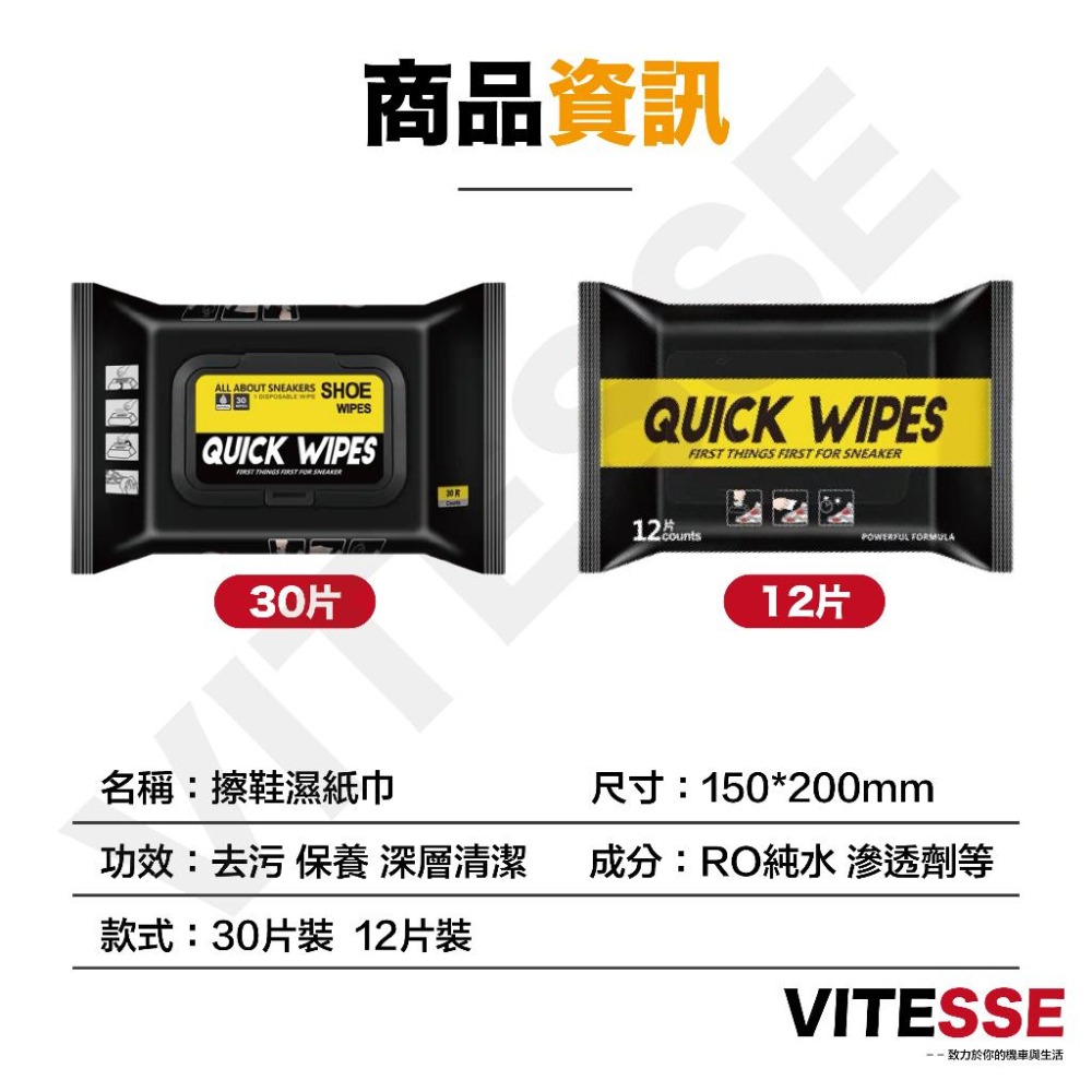 運動鞋清潔濕巾 擦鞋濕巾 球鞋紙巾 擦白鞋 擦鞋巾 擦鞋神器 去汙濕巾 鞋類清潔擦拭巾 運動用品 清潔用品-細節圖9