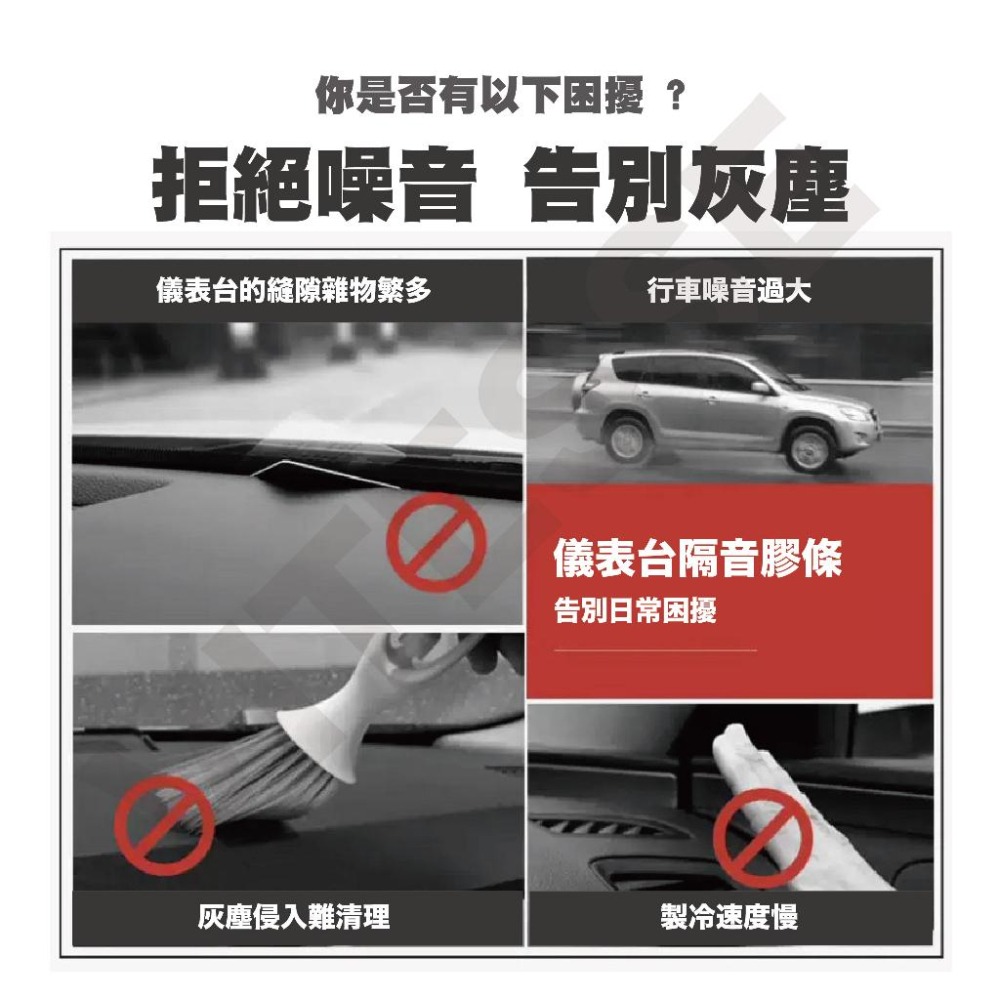 汽車內裝飾用品 配件內飾 改裝 中控臺 密封條 3M黏貼式隱形膠條 車門防護隱形 車門防撞條 汽車防護條 擋風玻璃 汽車-細節圖5