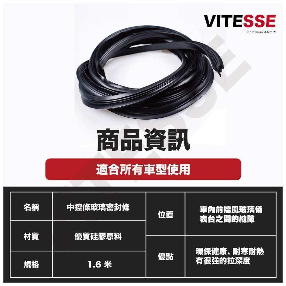 汽車內裝飾用品 配件內飾 改裝 中控臺 密封條 3M黏貼式隱形膠條 車門防護隱形 車門防撞條 汽車防護條 擋風玻璃 汽車-細節圖9