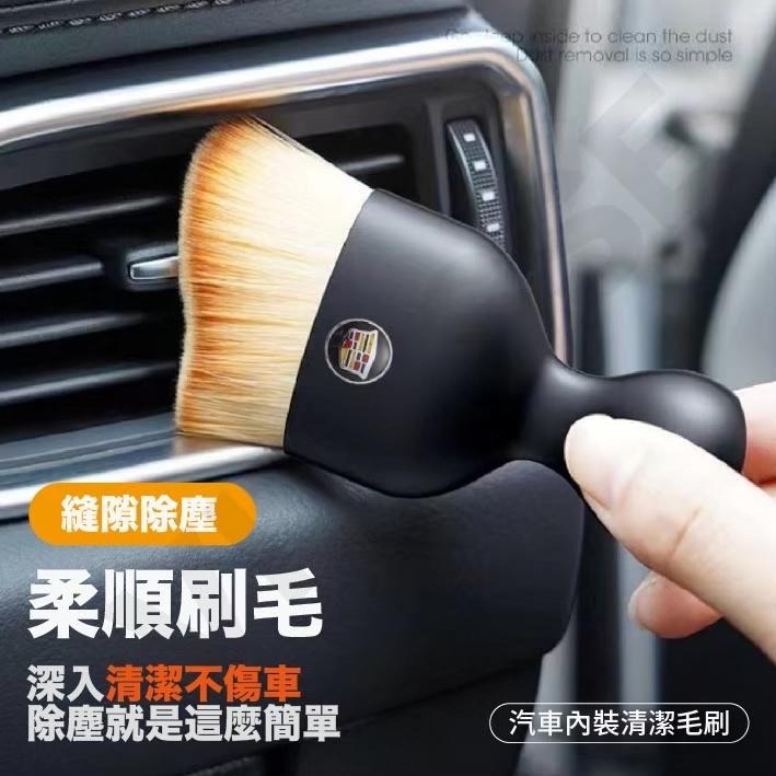 汽車內裝清潔刷 軟毛刷 空調軟毛刷 汽車座椅刷 縫隙清潔刷 縫隙刷 除塵刷 化妝刷 波浪曲線化妝刷 奈米纖維絨毛刷-細節圖4
