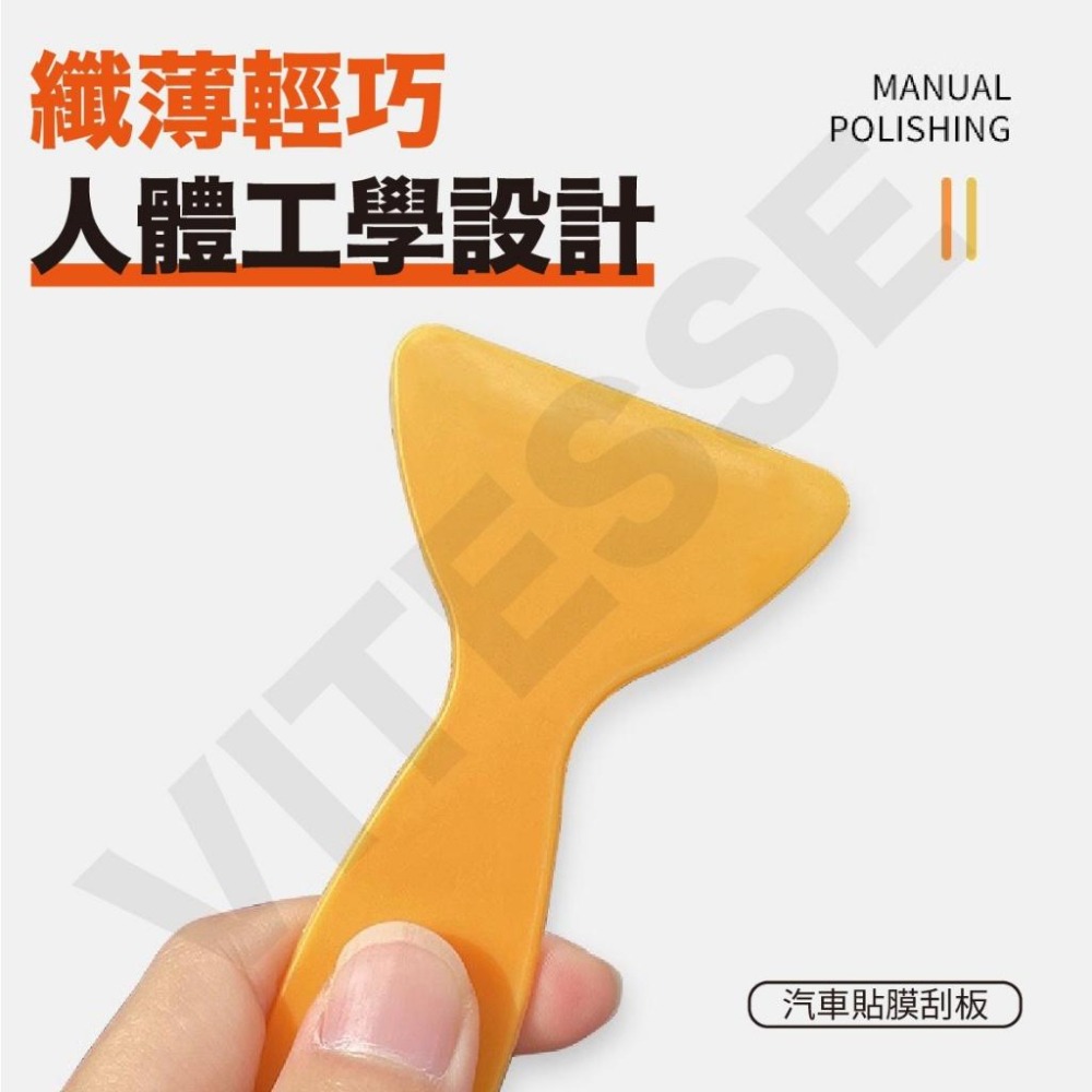 多功能汽車貼膜刮板 汽車貼膜工具 小黃鏟 塑料三角刮板 多功能除膠去霜 小刮刀 小刮板 車貼刮板 貼膜刮刀-細節圖4