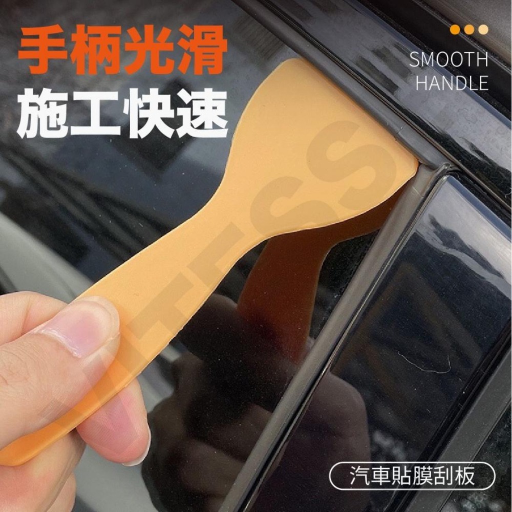 多功能汽車貼膜刮板 汽車貼膜工具 小黃鏟 塑料三角刮板 多功能除膠去霜 小刮刀 小刮板 車貼刮板 貼膜刮刀-細節圖5