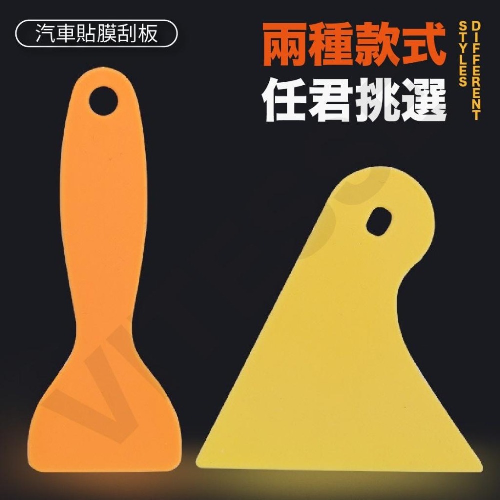 多功能汽車貼膜刮板 汽車貼膜工具 小黃鏟 塑料三角刮板 多功能除膠去霜 小刮刀 小刮板 車貼刮板 貼膜刮刀-細節圖6