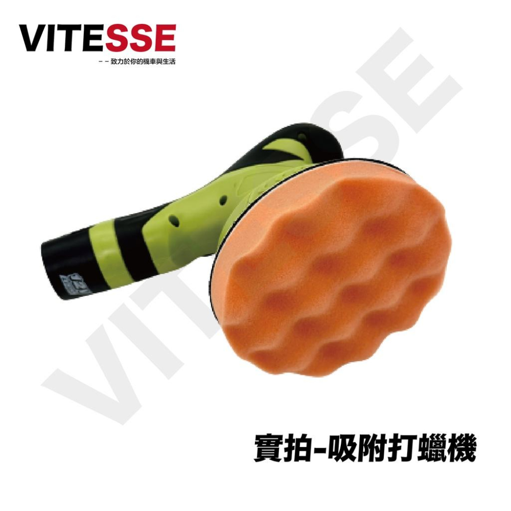 VITESSE 平面盤 3吋 4吋 5吋 6吋 黏扣式海綿 氣動海綿 平面 打蠟海綿 打蠟棉 汽車美容 輪框清潔-細節圖6