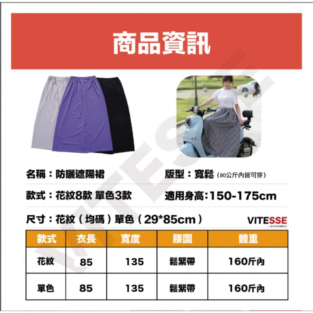 機車防曬裙 防曬遮陽裙子 防曬裙 防風 機車圍裙 一片裙 遮陽裙 防曬裙 機車裙 防風圍裙 戶外防曬 夏日防曬 防走光-細節圖9