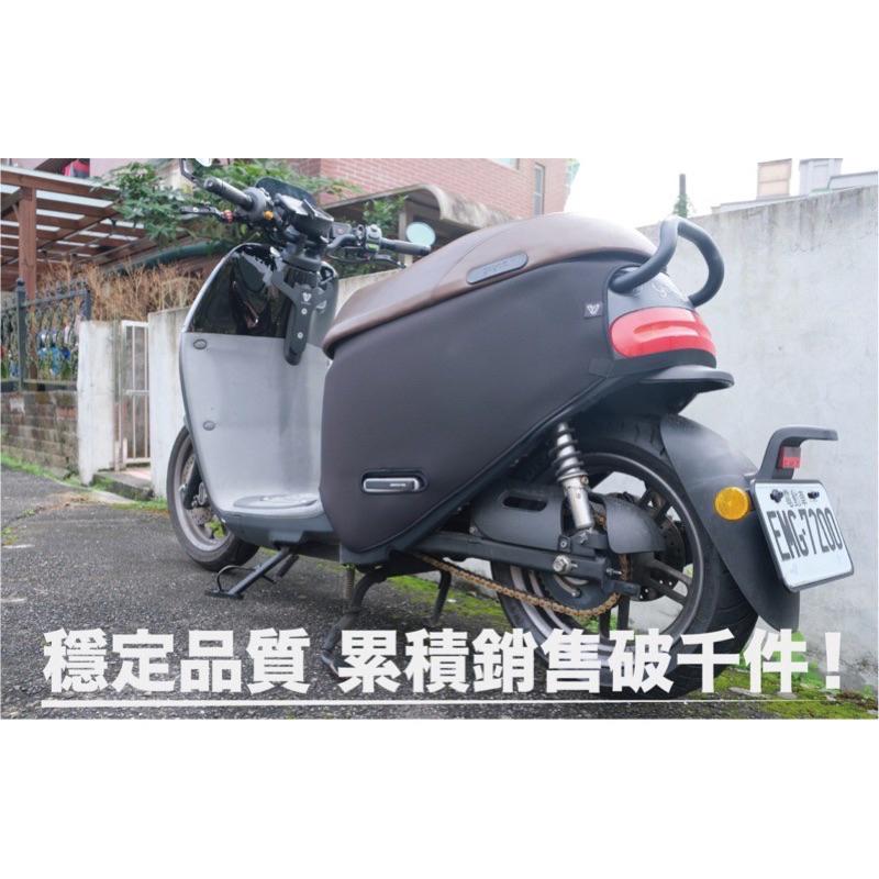 VITESSE Delight車套 gogoro deligh防刮套  Gogoro車套防刮套 DELIGHT車身保護套-細節圖2
