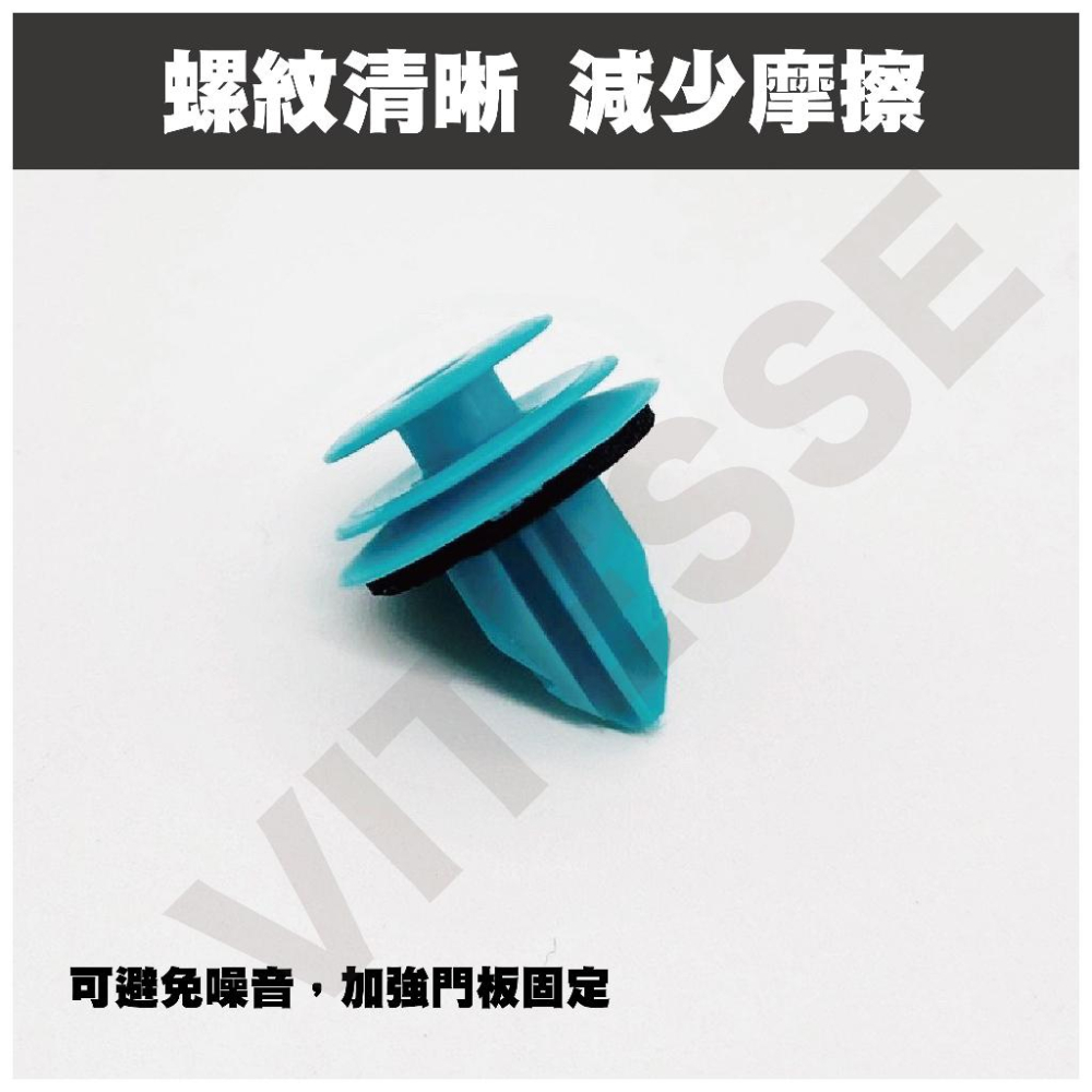 汽車門板靜音扣 卡扣 車門板卡扣 門板鈕扣 防震墊片 車門鈕扣 車門減震 靜音 實心門板扣 塑膠門扣 門板扣 固定扣-細節圖6