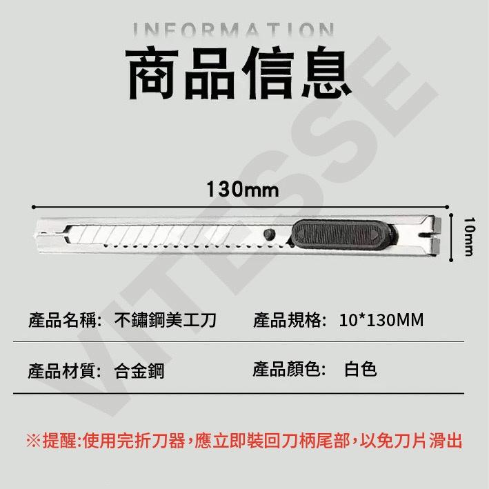 VITESSE美工刀 小刀 小美工刀 裁紙刀 不鏽鋼美工刀 生活事務小刀 切紙刀 開箱刀 刀具小刀 美術 文具-細節圖9