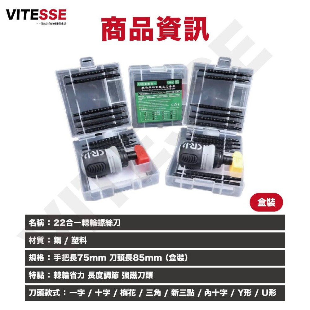 V螺絲刀 棘輪兩用螺絲刀 日本工業級 多頭可使用 小胖棘輪 螺絲刀盒 裝螺絲批十字一字加磁器批頭省力多功能異形改錐-細節圖9